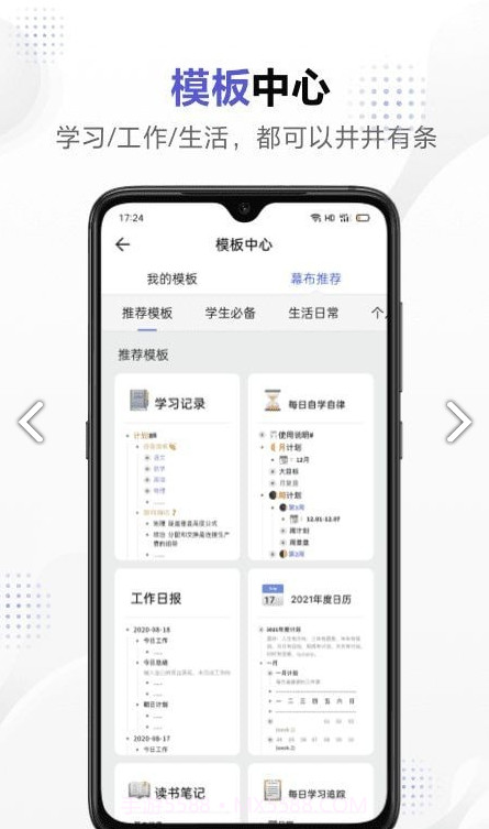 幕布思维导图截图3 幕布思维导图截图3