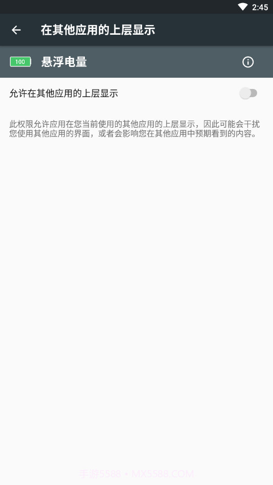 悬浮电量手机版截图2 悬浮电量手机版截图2