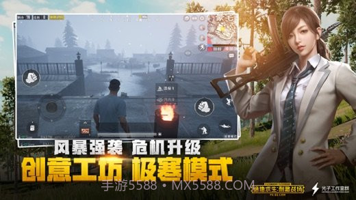 吃鸡帧率修改器120帧截图2 吃鸡帧率修改器120帧截图2