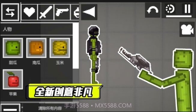 甜瓜派对生存截图2 甜瓜派对生存截图2