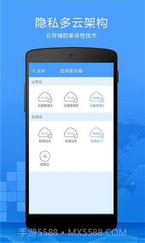 零知云盘截图2 零知云盘截图2