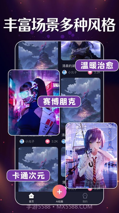 智能梦境生成器截图2 智能梦境生成器截图2