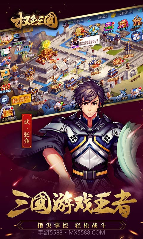 权色三国豪华版游戏截图1 权色三国豪华版游戏截图1