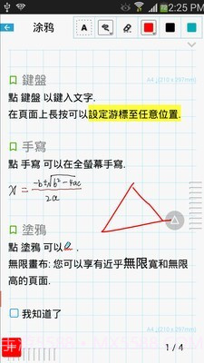 新随手写截图2 新随手写截图2
