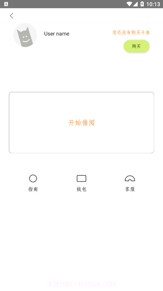 马上有书截图4 马上有书截图4
