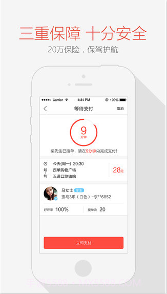 天天用车截图3 天天用车截图3