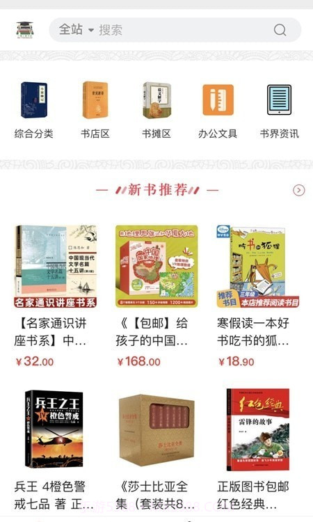 小博士图书城网截图3 小博士图书城网截图3