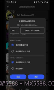照片日期修改工具截图1 照片日期修改工具截图1
