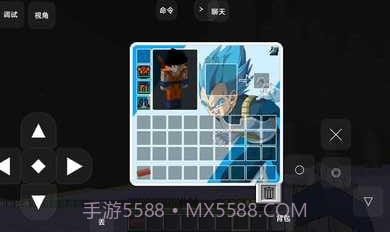 我的世界龙珠超模组截图3