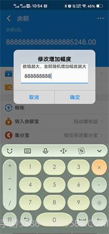 支付宝余额生成器安卓截图1 支付宝余额生成器安卓截图1