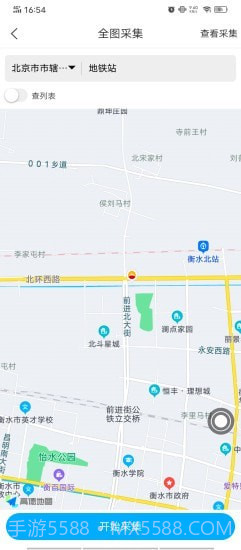 惠客通截图2