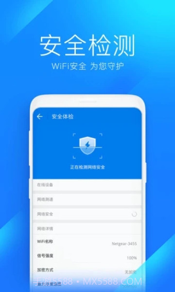 wifi万能钥匙精简版截图3 wifi万能钥匙精简版截图3
