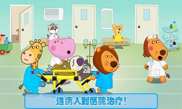 公主宝贝做医生截图4