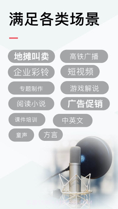 配音侠(AI配音工具)截图2 配音侠(AI配音工具)截图2
