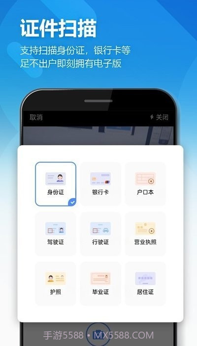 鸥业扫描王截图4 鸥业扫描王截图4