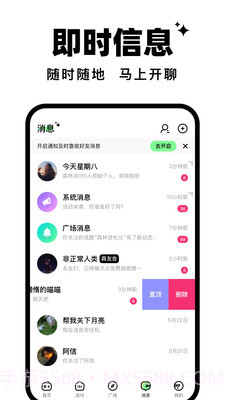 森林派对截图4 森林派对截图4