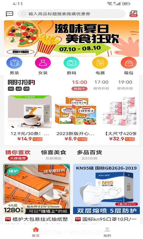 琳琅有品截图2 琳琅有品截图2