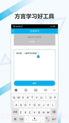 语音翻译助手免费版截图5 语音翻译助手免费版截图5