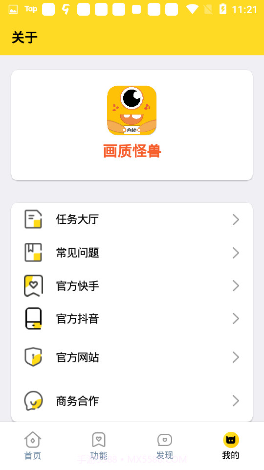 果冻画质怪兽截图2 果冻画质怪兽截图2