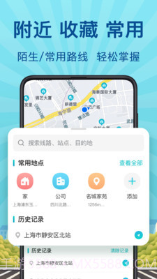 地铁来了截图2
