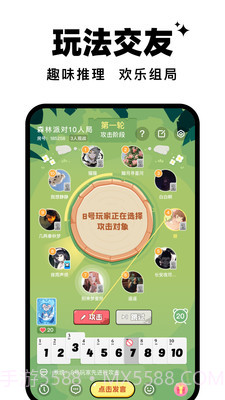 森林派对截图2 森林派对截图2
