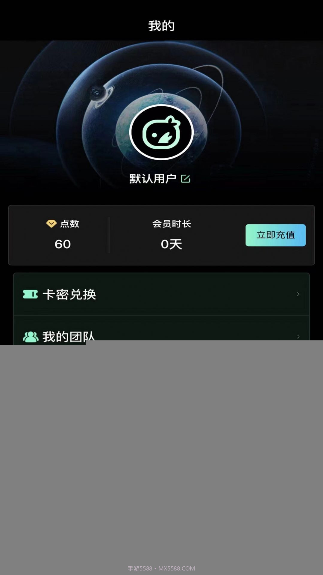 ChatX智能绘画截图3 ChatX智能绘画截图3