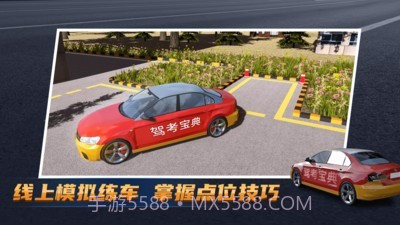 驾考宝典3D练车截图2 驾考宝典3D练车截图2