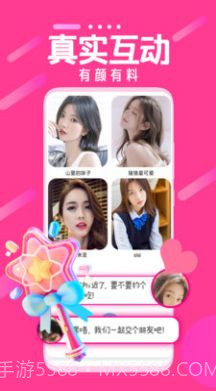 陌蝶同城交友截图2 陌蝶同城交友截图2