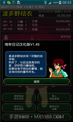 地牢日记汉化版截图3 地牢日记汉化版截图3