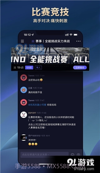 大圣电竞app正式版下载截图5 大圣电竞app正式版下载截图5