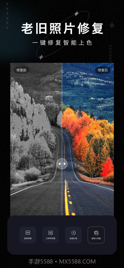 画质修复大师免费版截图4 画质修复大师免费版截图4
