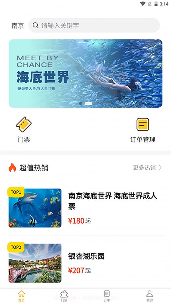 怿途天下截图2 怿途天下截图2