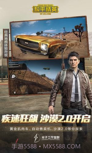 至尊金龙美化包截图4