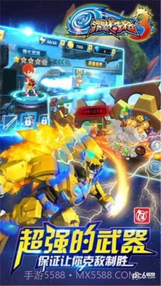 激战奇轮3截图3