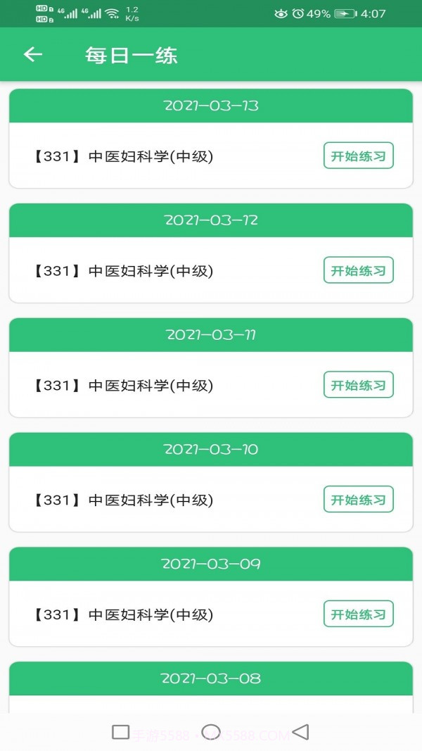 中医妇科学主治医师题库截图2 中医妇科学主治医师题库截图2