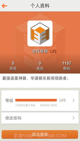 全民星探客户端下载V3.0.2截图1 全民星探客户端下载V3.0.2截图1