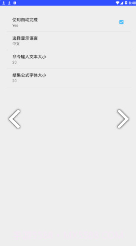 symaxima(syma西码)V1.2.1 安卓手机版截图2 symaxima(syma西码)V1.2.1 安卓手机版截图2