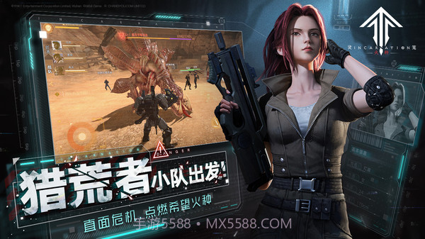 灵笼：火种截图5