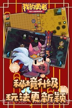 我的勇者辅助器截图2 我的勇者辅助器截图2