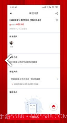 科信教育(沈阳科信教育)安卓中文版截图1 科信教育(沈阳科信教育)安卓中文版截图1