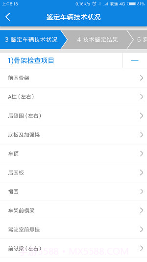 中汽岗位管理截图1 中汽岗位管理截图1