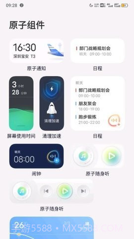 OriginOS主题截图1 OriginOS主题截图1
