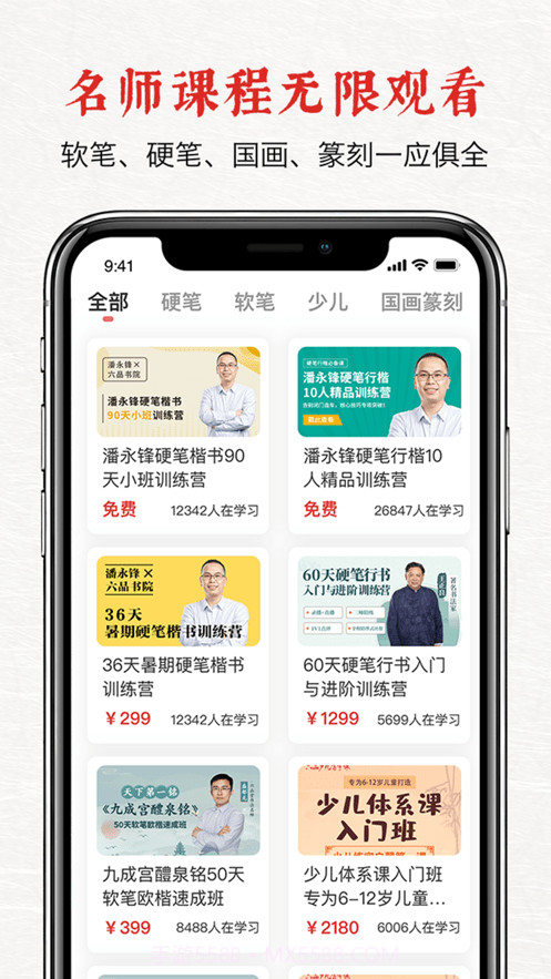 六品堂截图2 六品堂截图2