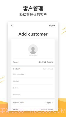 指南针经纪人截图4