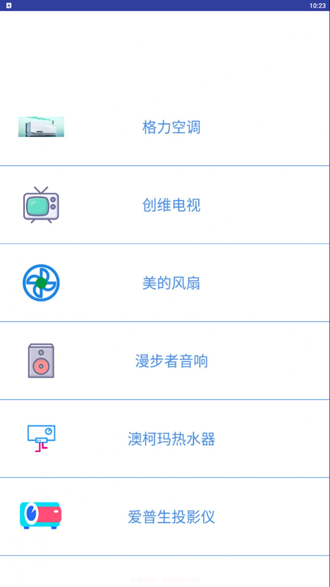 万能电器空调遥控器截图1 万能电器空调遥控器截图1