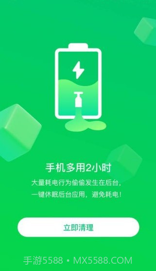 苗苗清理大师截图4 苗苗清理大师截图4