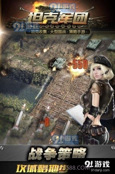 坦克军团截图1 坦克军团截图1