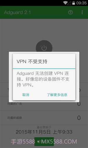 adguard截图5 adguard截图5