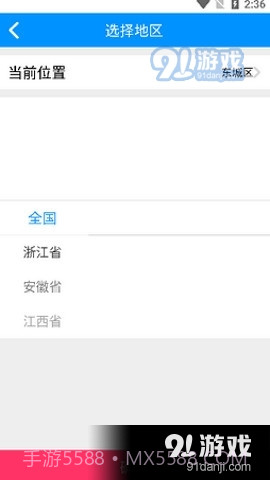 卡翼司机截图4 卡翼司机截图4