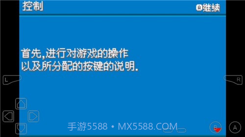 口袋妖怪火箭队汉化版截图1